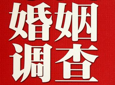 「红安县福尔摩斯私家侦探」破坏婚礼现场犯法吗？